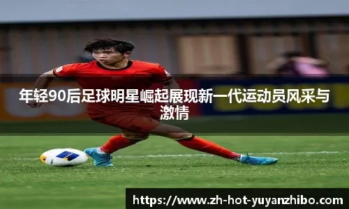 国乒：向鹏半决赛首轮遇强敌